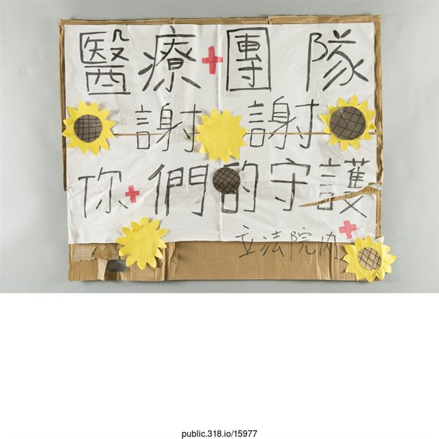 「醫療團隊」海報  (共1張)