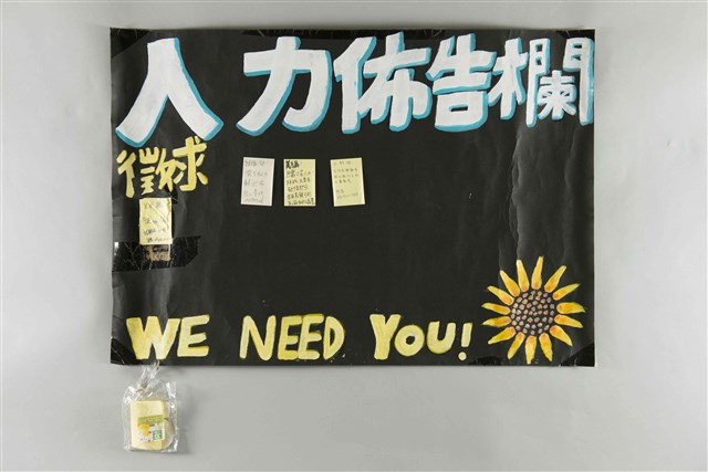 「人力佈告欄」海報  (共1張)