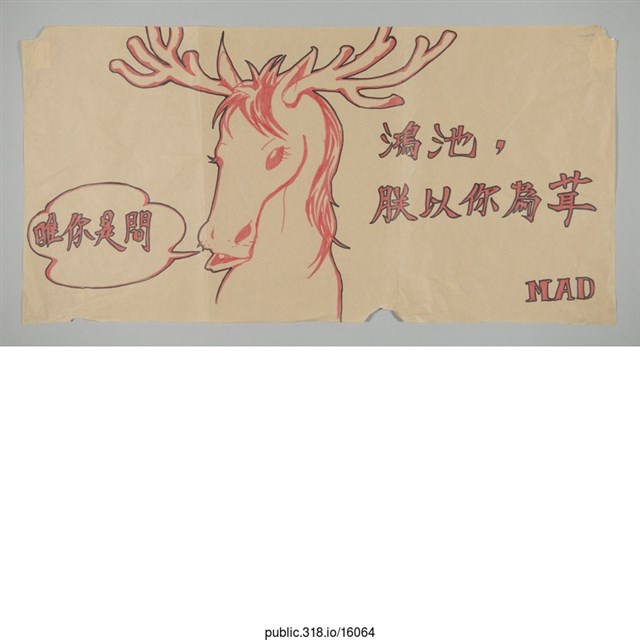 「鴻池」繪畫  (共1張)