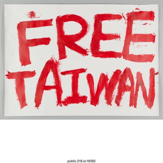 「FREE TAIWAN」標語  (共1張)