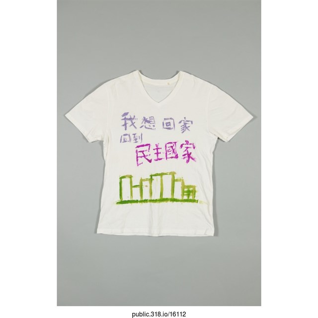 「我想回家 回到民主國家」服飾  (共1張)