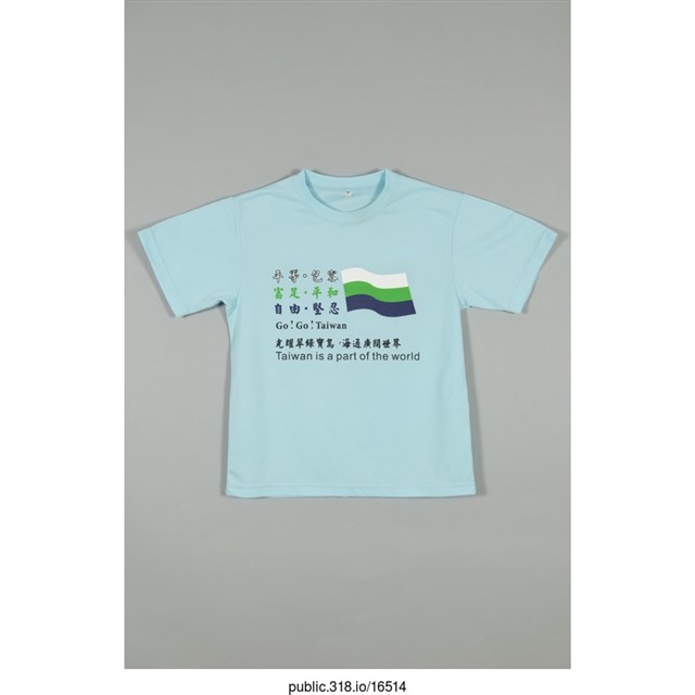 「平等。包容 富足。」服飾  (共2張)