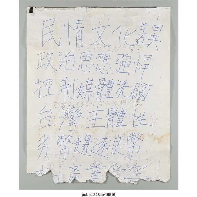 「民情文化差異」海報  (共2張)