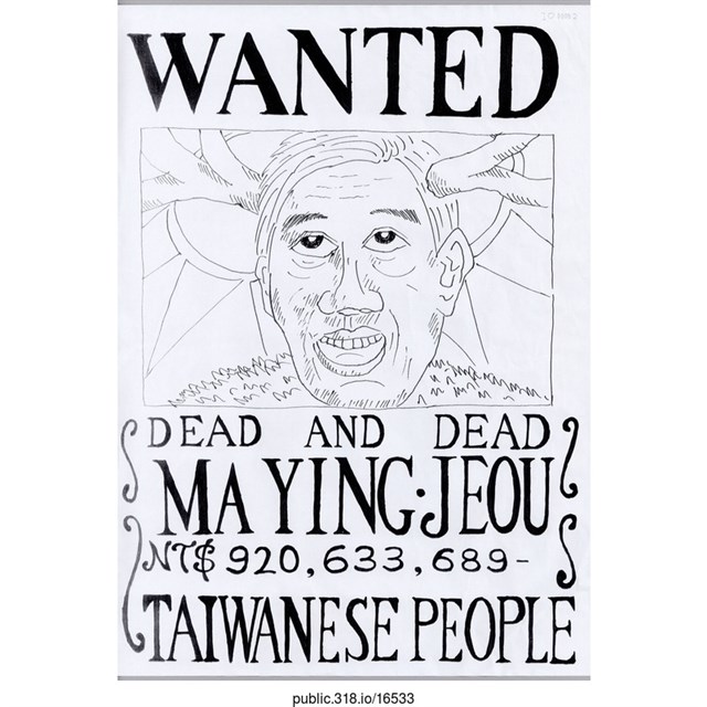 懸賞長鹿角的馬英九繪畫  (共1張)