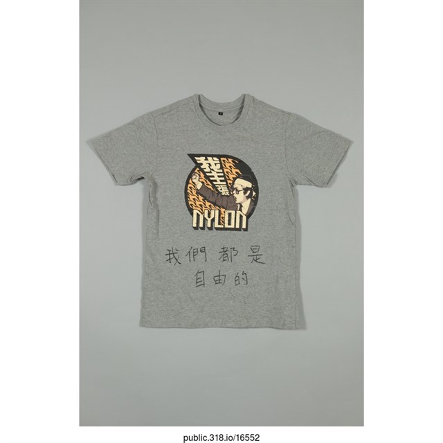 「我們都是自由的」服飾  (共1張)