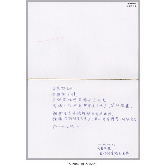 「2歲的Luki」卡片  (共2張)