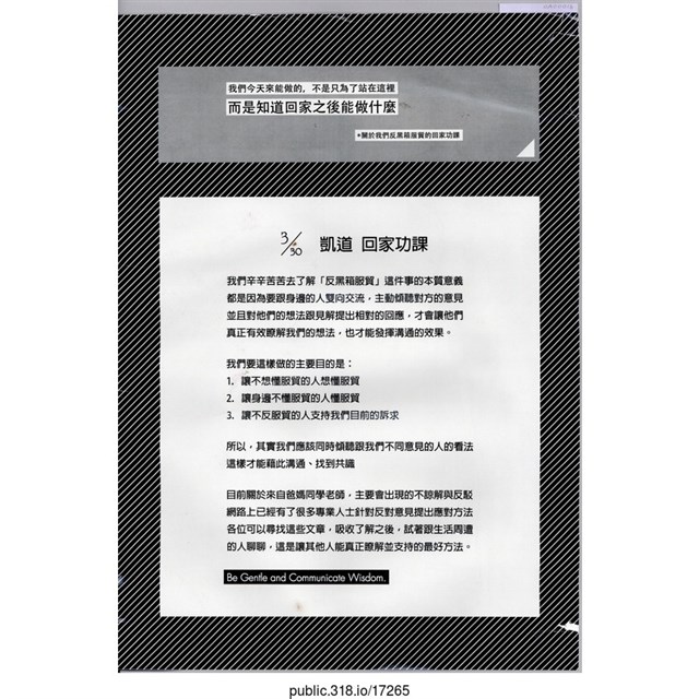 「我們今天能做的」標示  (共1張)