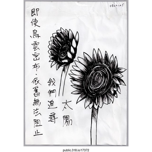 「即使烏雲密布」繪畫  (共1張)