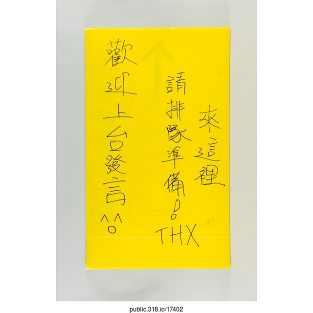 「青島東上有空間」標示  (共2張)