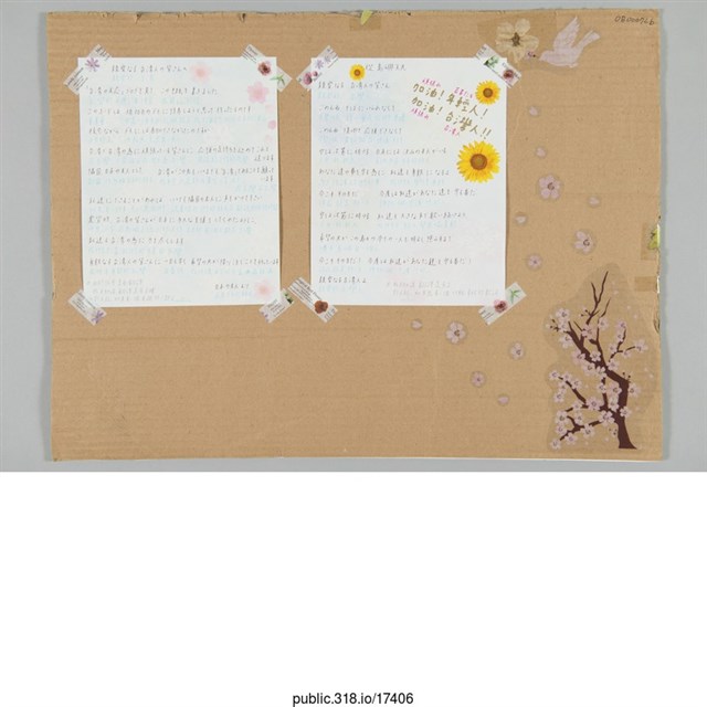 「台灣民主加油！！」標語 (共2張)