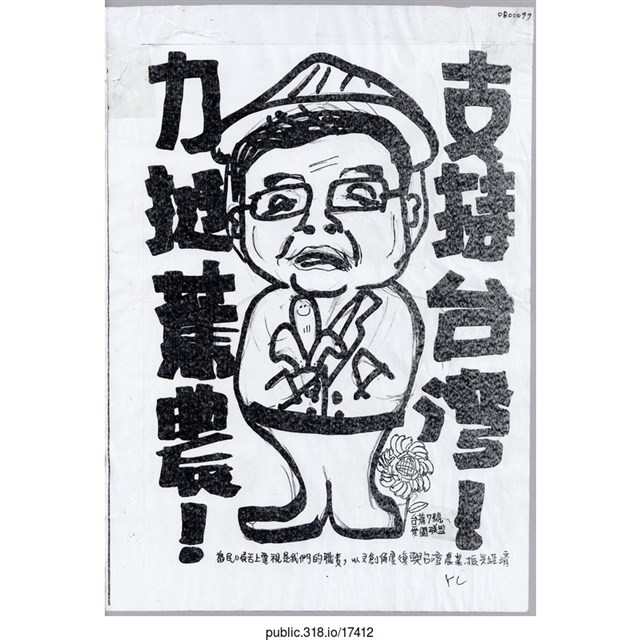 「支持臺灣！」海報  (共1張)