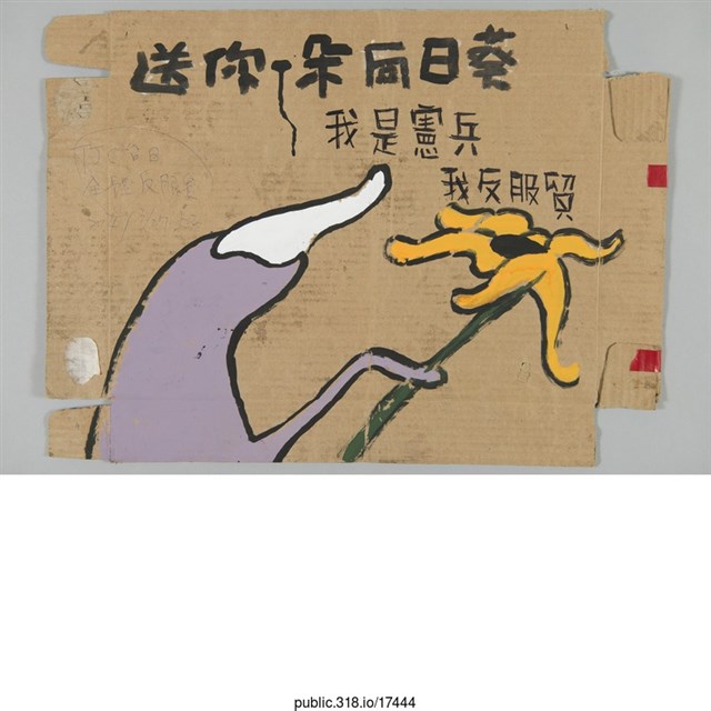 「送你一朵向日葵」繪畫  (共1張)