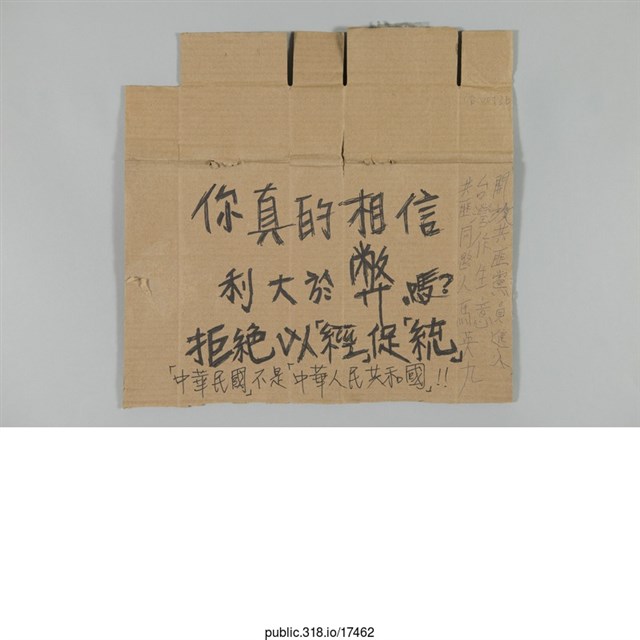 「WOW～魔獸世界」立牌  (共2張)