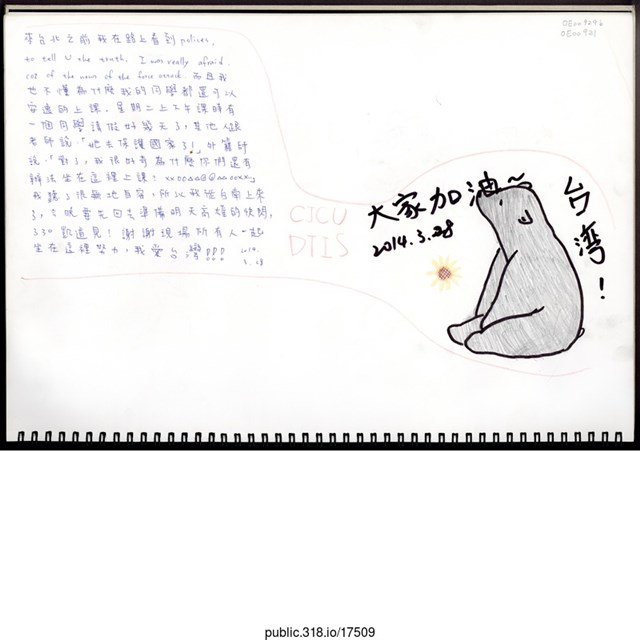 「台灣加油！！！」文件  (共2張)