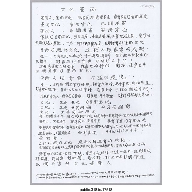 「臺北戰場」文件  (共2張)