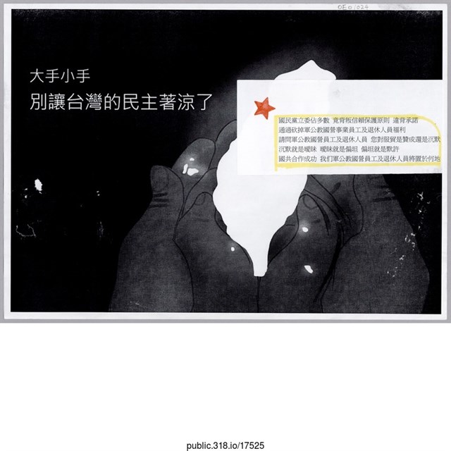 「大手小手」傳單  (共1張)