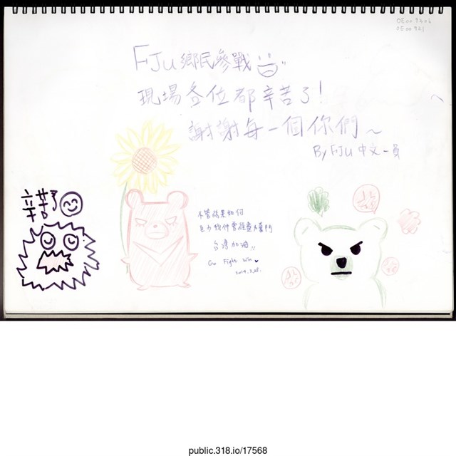 「服貿對護理的影響」繪畫  (共2張)