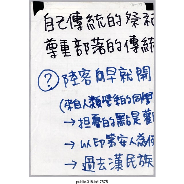 「自己傳統的祭祀」便利貼 (共1張)