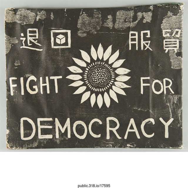 「退回服貿」標語  (共1張)