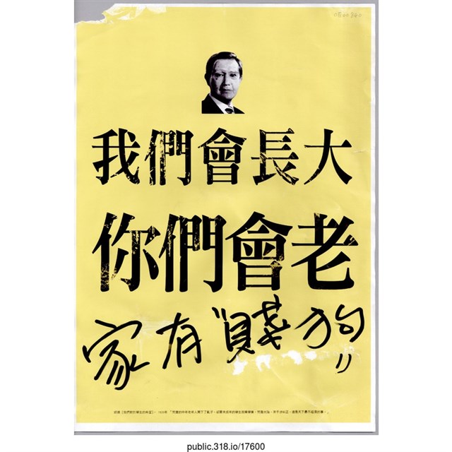 「我們會長大你們會老」海報  (共1張)