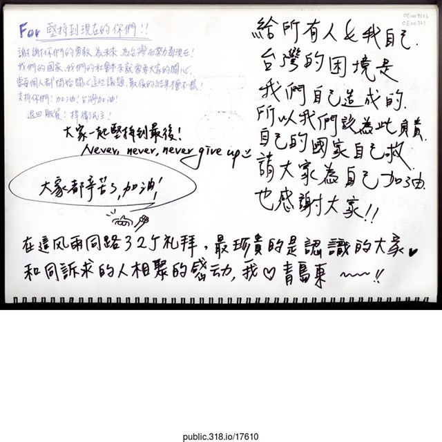 「給所有人與我自己.....」文件  (共2張)