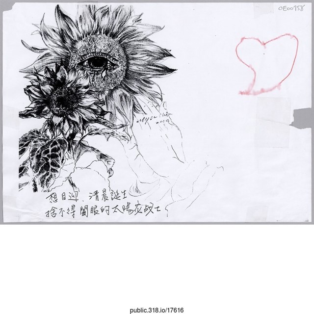 「想目迎 清晨誕生」繪畫  (共1張)