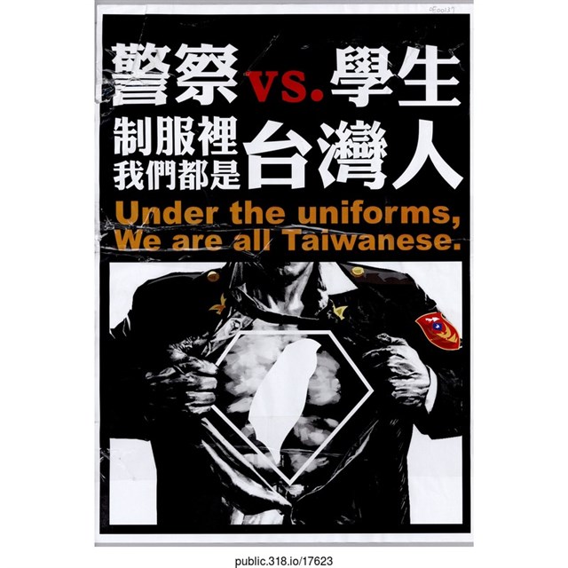 「警察vs學生」海報  (共1張)