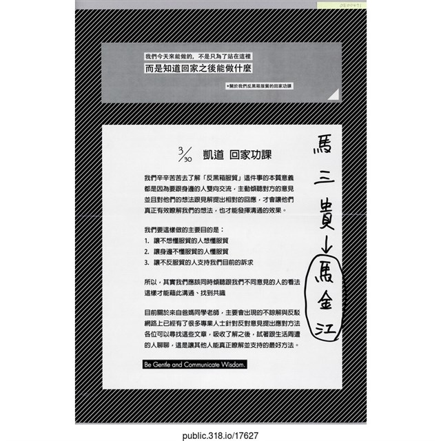 330凱道遊行招集文宣海報  (共1張)