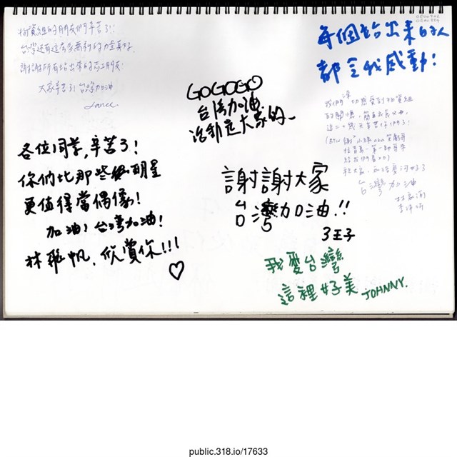 「物資組的朋友們辛苦了！」文件  (共2張)