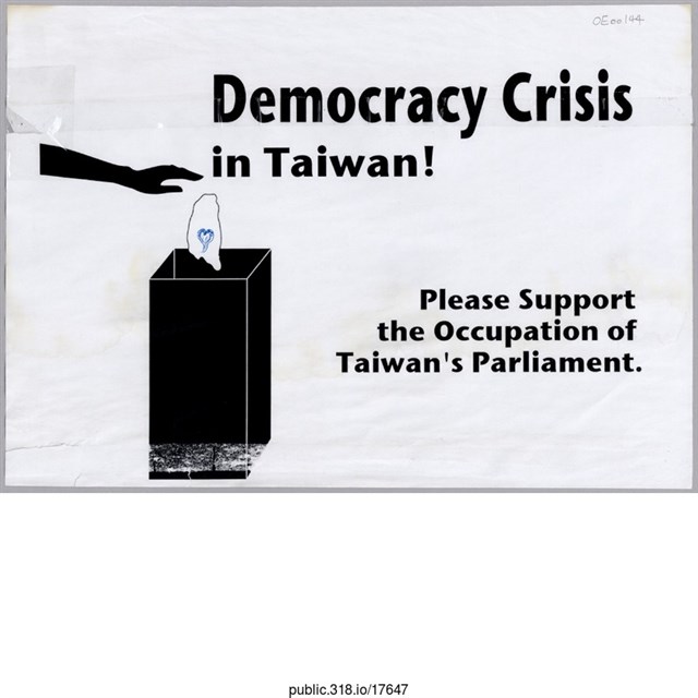 「Democracy Crisis in Taiwan！」傳單  (共1張)