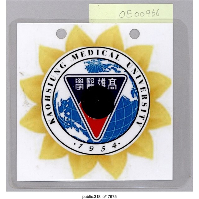 太陽花瓣的高雄醫學院校徽繪畫  (共1張)