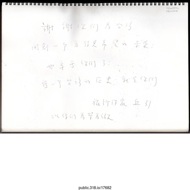 「我愛你們大家」繪畫  (共2張)