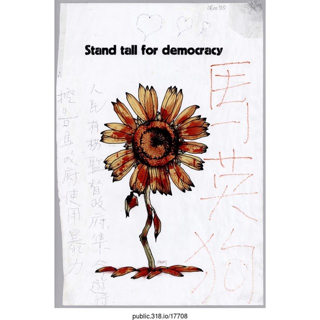 「Stand tall for democracy」海報  (共1張)