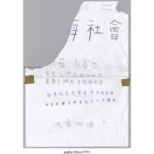 「今天人們流的血和汗」繪畫  (共2張)