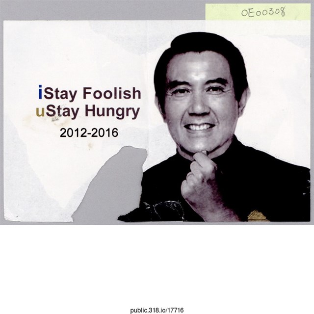「iStay Foolish Stay Hungry」貼紙  (共1張)