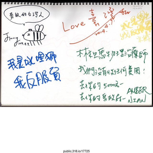 「我是學生我反服貿」繪畫 ;文件  (共2張)