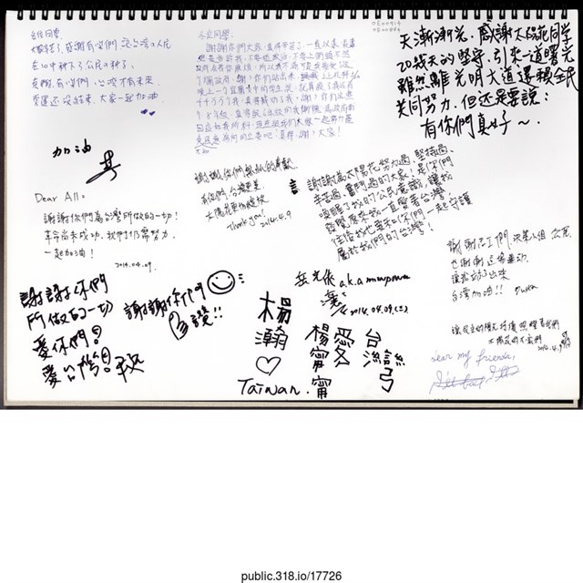 「各位同學大家辛苦了」文件  (共1張)