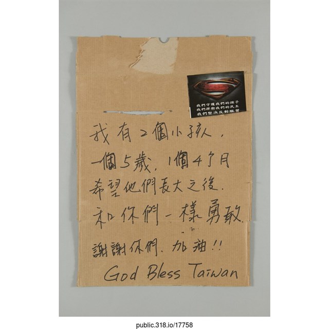 「我有兩個小孩」立牌  (共1張)