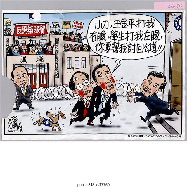 「王金平打我右臉......」繪畫  (共1張)