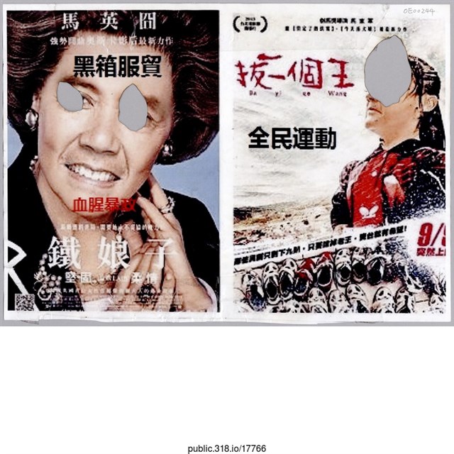 「合成電影海報」合成電影海報 (共1張)