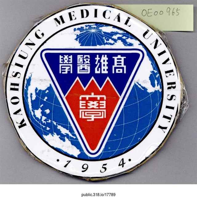高雄醫學院校徽標示  (共1張)