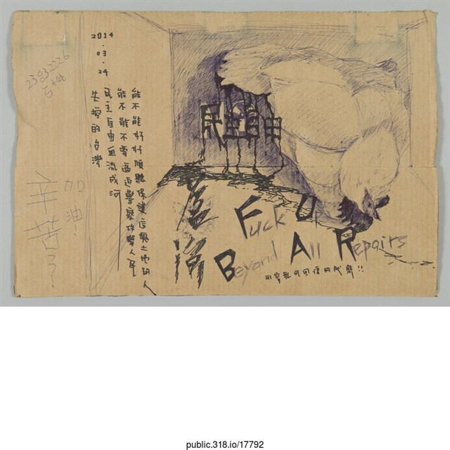 「民主自由」繪畫  (共1張)