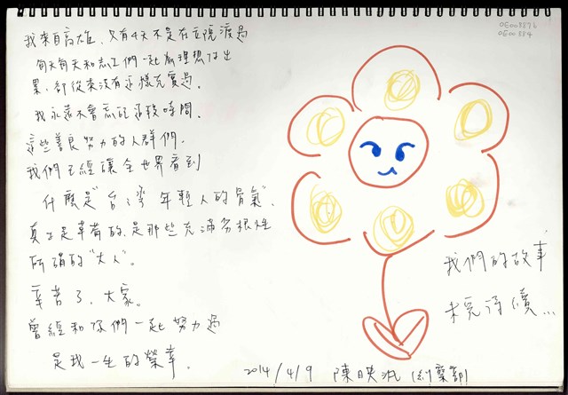 「給議場內的你們」文件  (共2張)