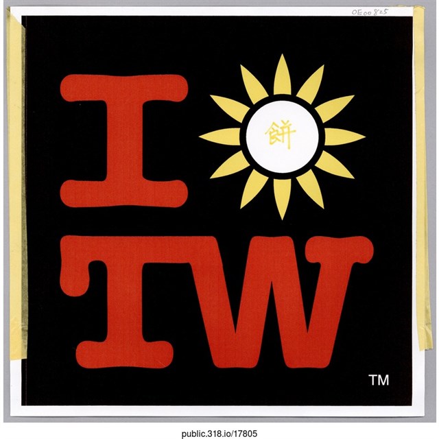 「Ｉ餅TW」標語  (共1張)