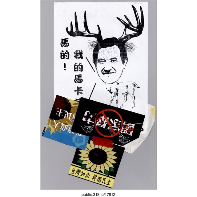 馬英九圖像繪畫 (共2張)