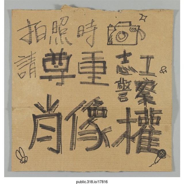 「拍照時 」標語  (共1張)