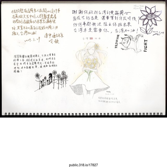「學生青年的覺醒」文件  (共2張)