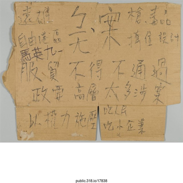 「遠雄自由港區」標語  (共1張)
