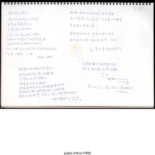 大量支持者的簽名、留言以及插畫的文件  (共2張)