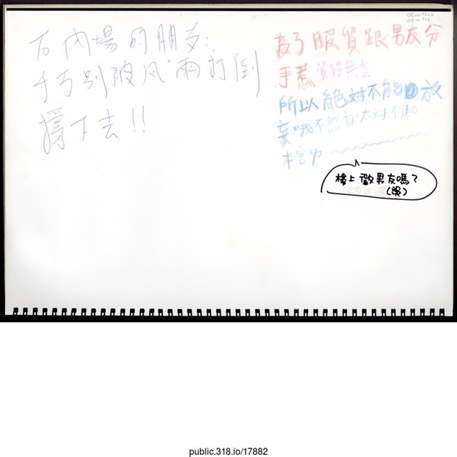 「To各位保護自己家園的朋友們」文件  (共2張)